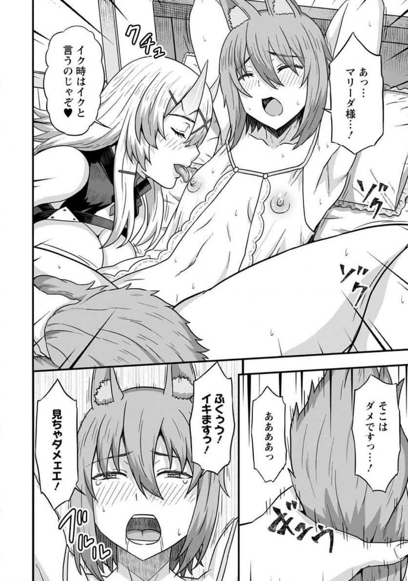 異世界最強の嫁ですが、夜の戦いは俺の方が強いようです～知略を活かして成り上がるハーレム戦記～ 第13.3話 - 6