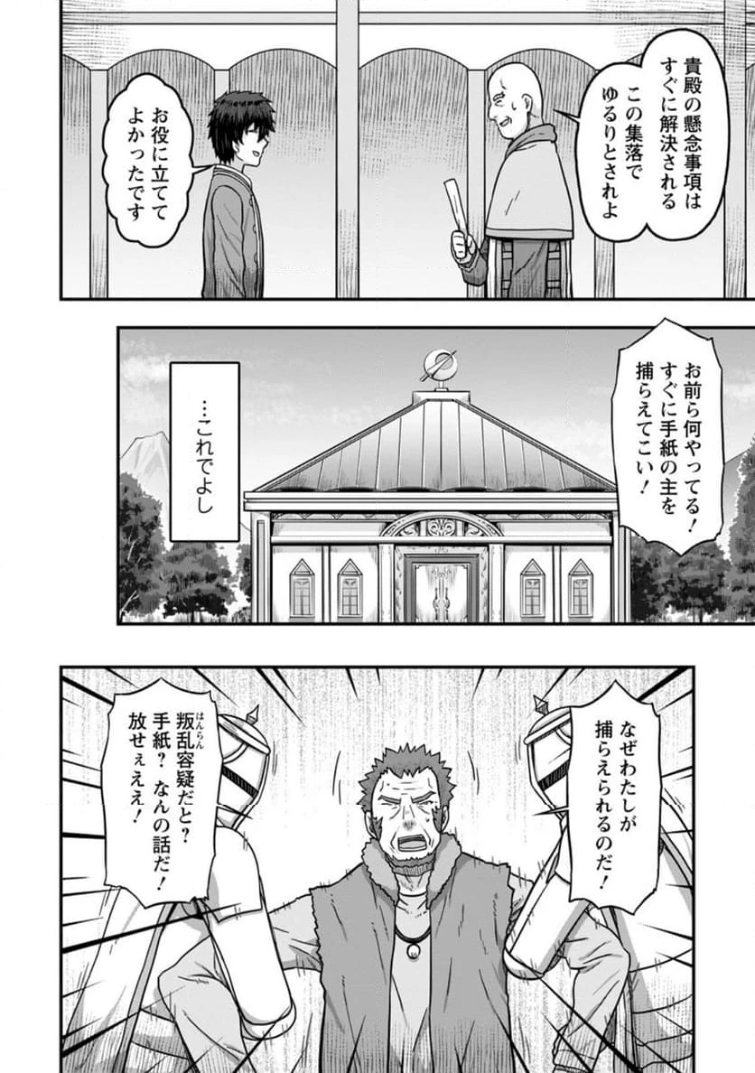 異世界最強の嫁ですが、夜の戦いは俺の方が強いようです～知略を活かして成り上がるハーレム戦記～ 第13.2話 - 8