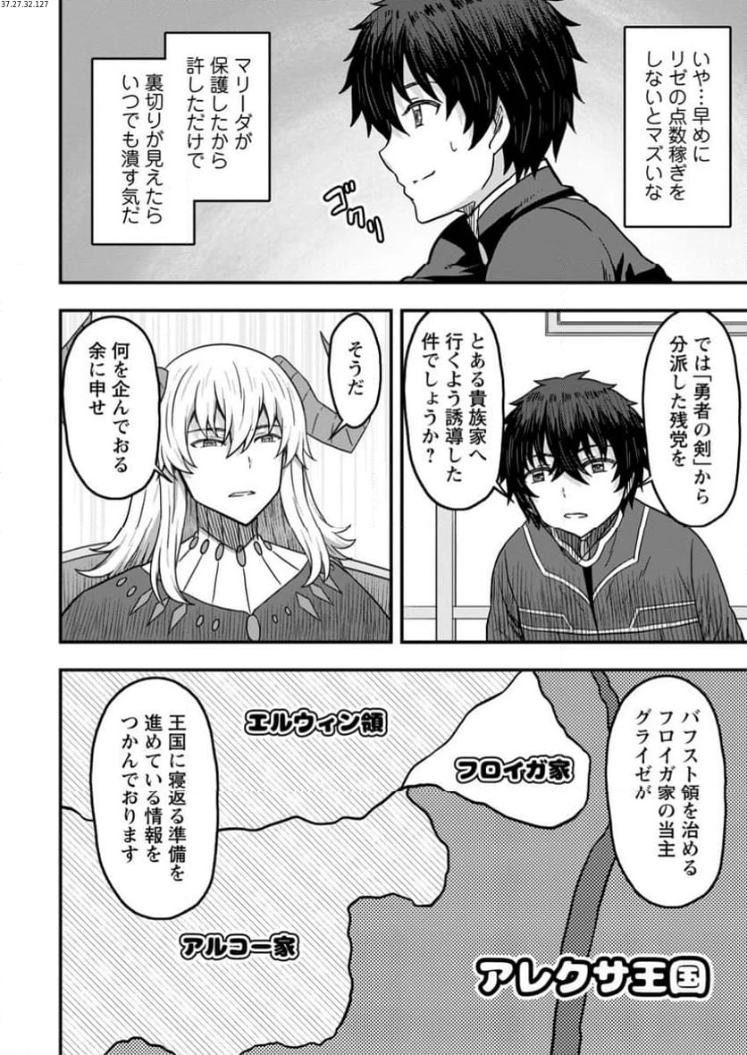 異世界最強の嫁ですが、夜の戦いは俺の方が強いようです～知略を活かして成り上がるハーレム戦記～ 第15.3話 - 2