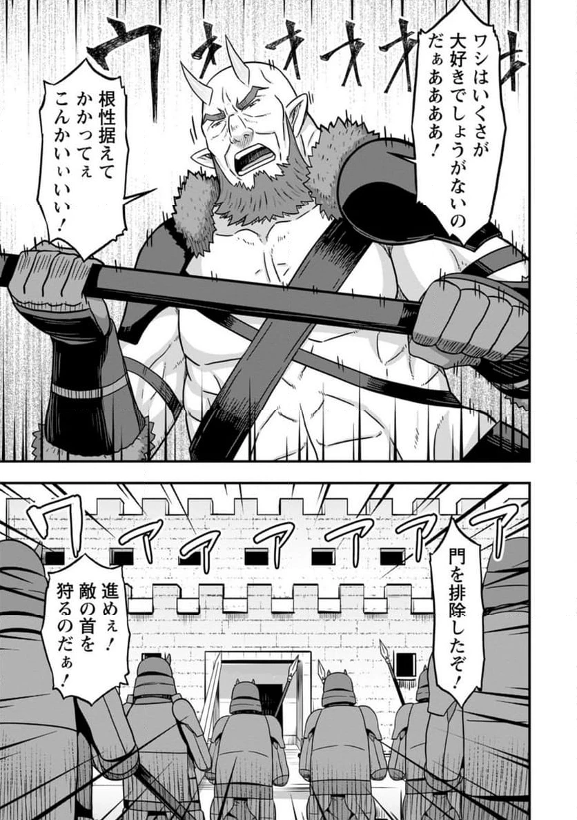 異世界最強の嫁ですが、夜の戦いは俺の方が強いようです～知略を活かして成り上がるハーレム戦記～ 第14.2話 - 5