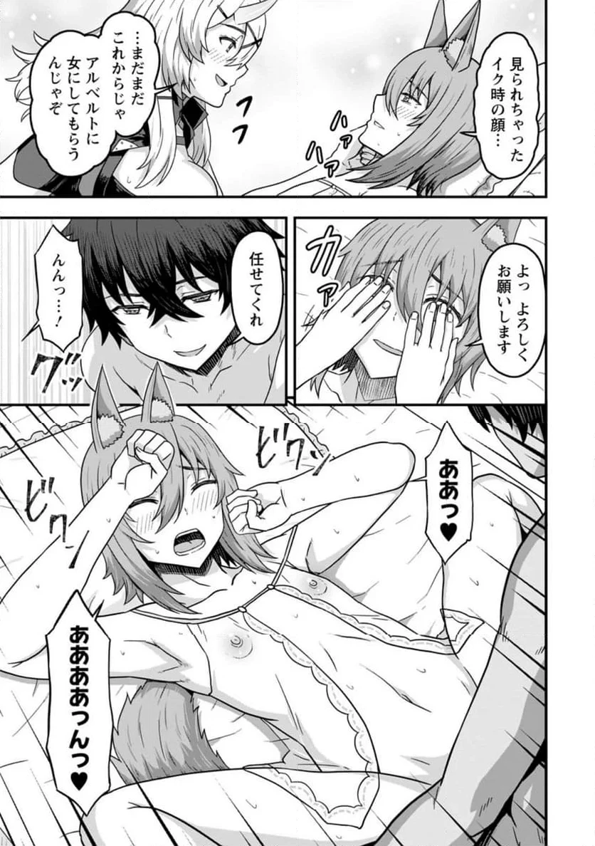 異世界最強の嫁ですが、夜の戦いは俺の方が強いようです～知略を活かして成り上がるハーレム戦記～ 第13.3話 - 7