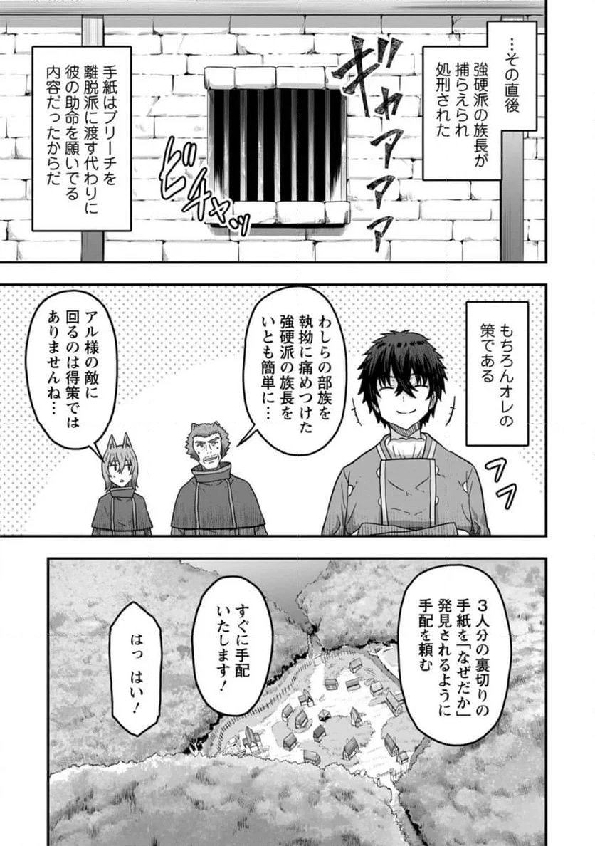 異世界最強の嫁ですが、夜の戦いは俺の方が強いようです～知略を活かして成り上がるハーレム戦記～ 第13.2話 - 9