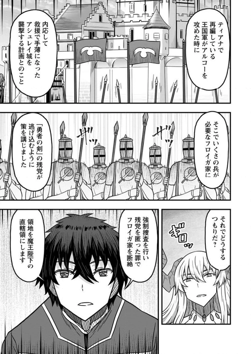 異世界最強の嫁ですが、夜の戦いは俺の方が強いようです～知略を活かして成り上がるハーレム戦記～ 第15.3話 - 3