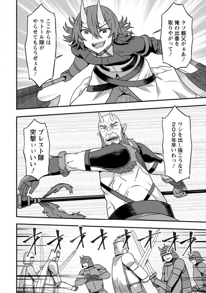 異世界最強の嫁ですが、夜の戦いは俺の方が強いようです～知略を活かして成り上がるハーレム戦記～ 第14.2話 - 6
