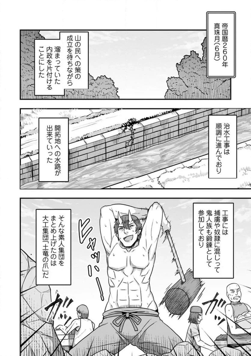 異世界最強の嫁ですが、夜の戦いは俺の方が強いようです～知略を活かして成り上がるハーレム戦記～ 第13.3話 - 8