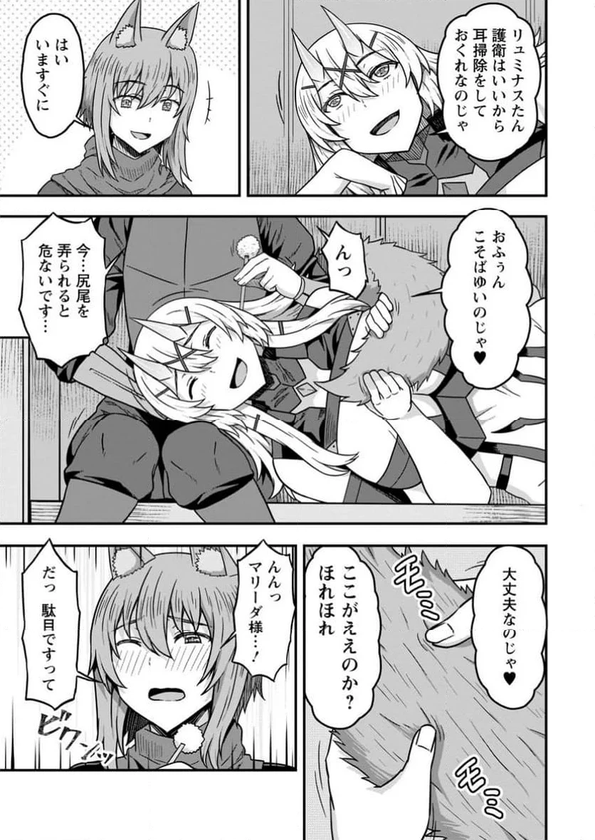 異世界最強の嫁ですが、夜の戦いは俺の方が強いようです～知略を活かして成り上がるハーレム戦記～ 第15.2話 - 5