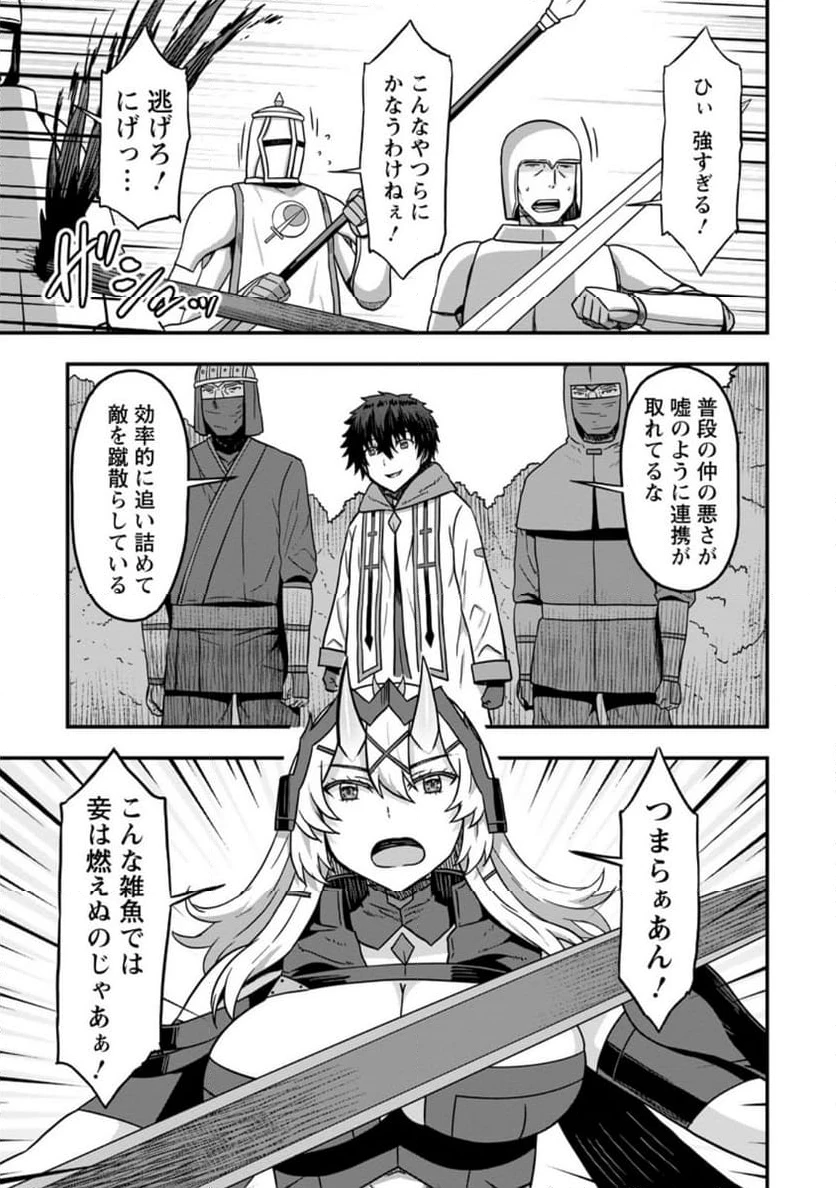 異世界最強の嫁ですが、夜の戦いは俺の方が強いようです～知略を活かして成り上がるハーレム戦記～ 第14.2話 - 7