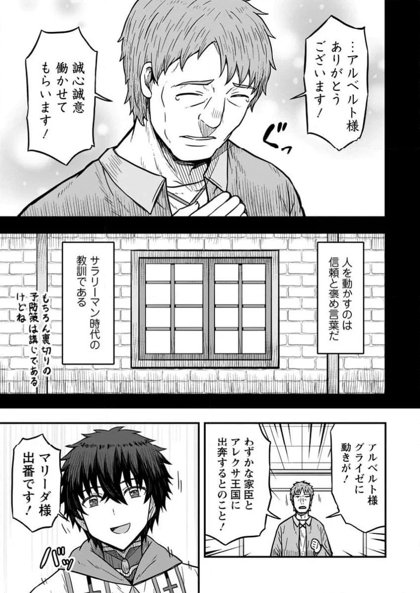 異世界最強の嫁ですが、夜の戦いは俺の方が強いようです～知略を活かして成り上がるハーレム戦記～ 第16.2話 - 1