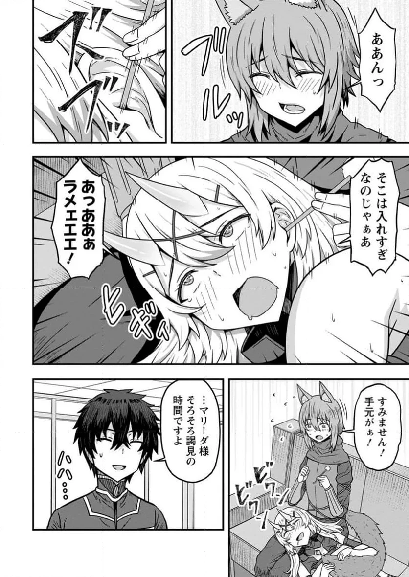 異世界最強の嫁ですが、夜の戦いは俺の方が強いようです～知略を活かして成り上がるハーレム戦記～ 第15.2話 - 6