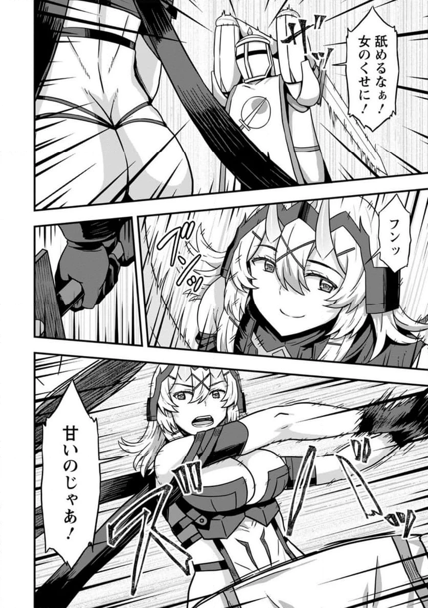 異世界最強の嫁ですが、夜の戦いは俺の方が強いようです～知略を活かして成り上がるハーレム戦記～ 第14.2話 - 8