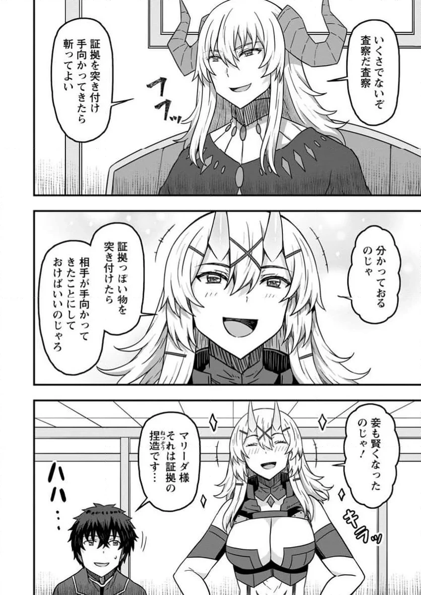 異世界最強の嫁ですが、夜の戦いは俺の方が強いようです～知略を活かして成り上がるハーレム戦記～ 第15.3話 - 6
