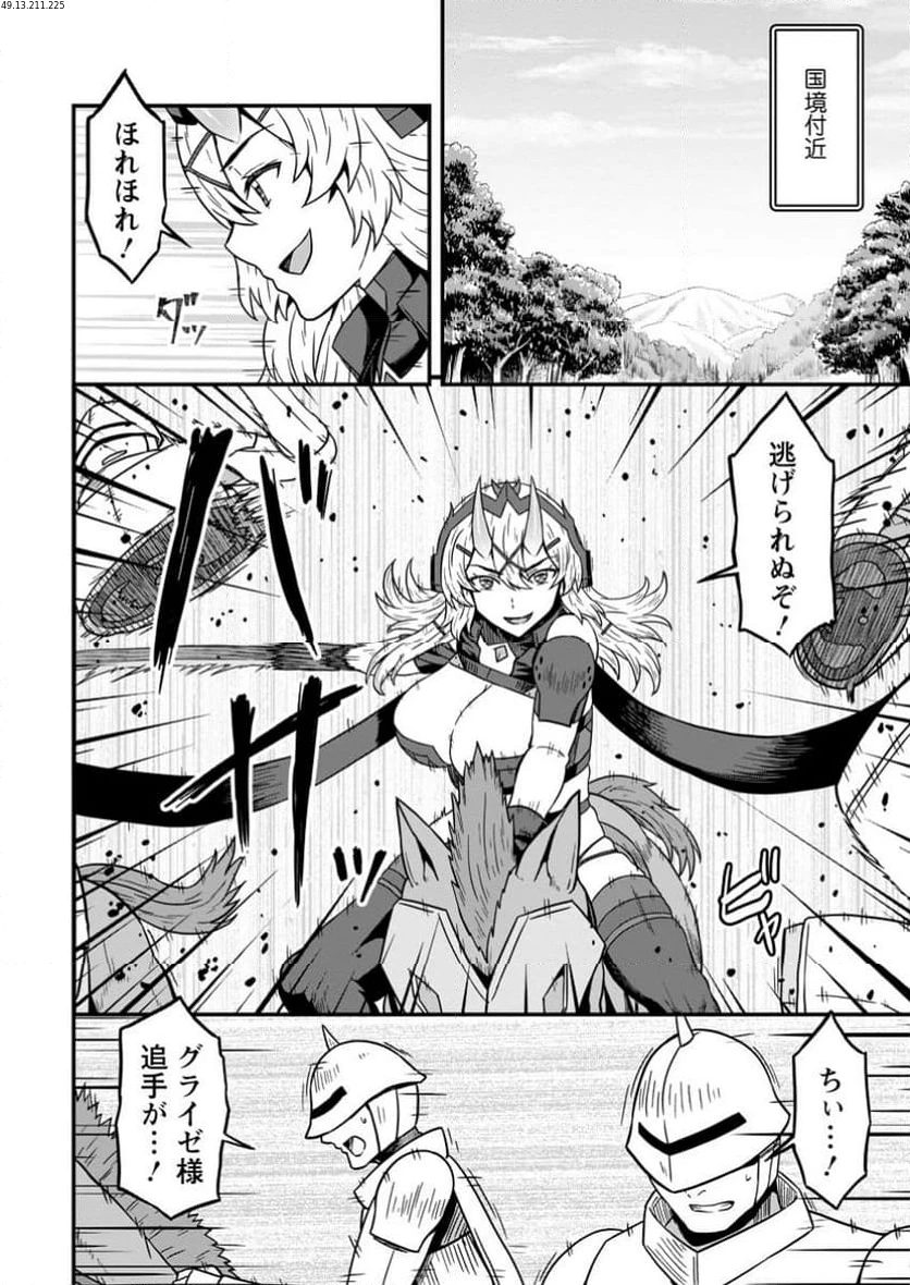 異世界最強の嫁ですが、夜の戦いは俺の方が強いようです～知略を活かして成り上がるハーレム戦記～ 第16.2話 - 2