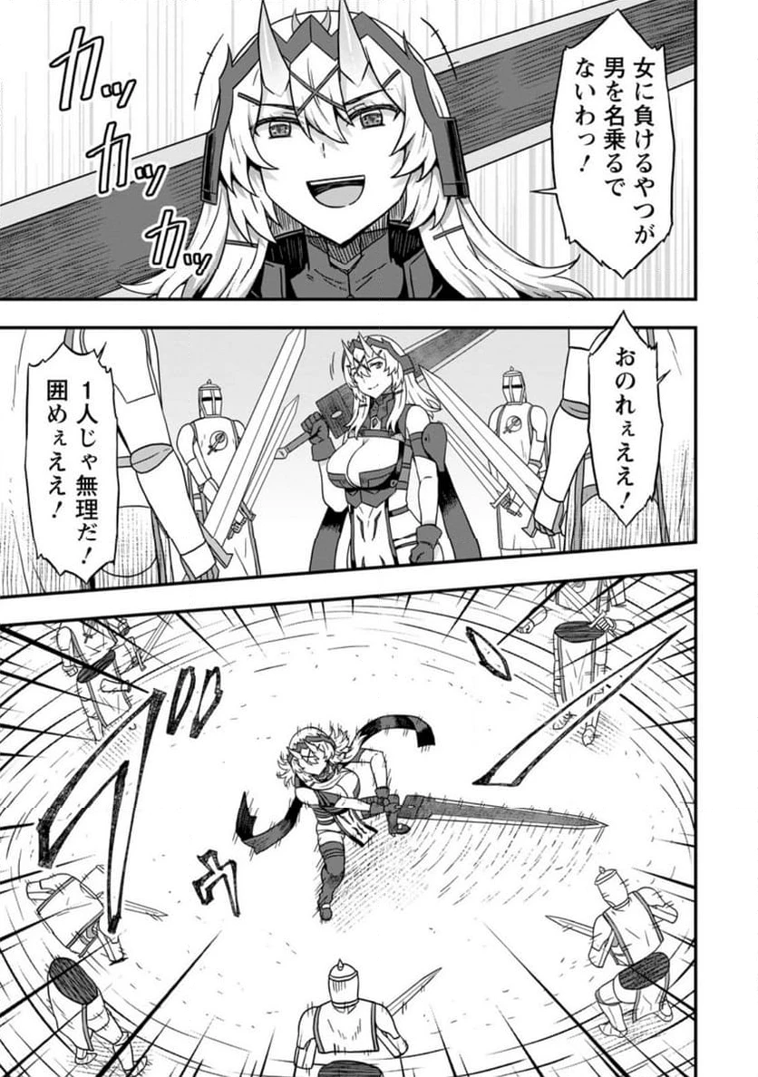 異世界最強の嫁ですが、夜の戦いは俺の方が強いようです～知略を活かして成り上がるハーレム戦記～ 第14.2話 - 9