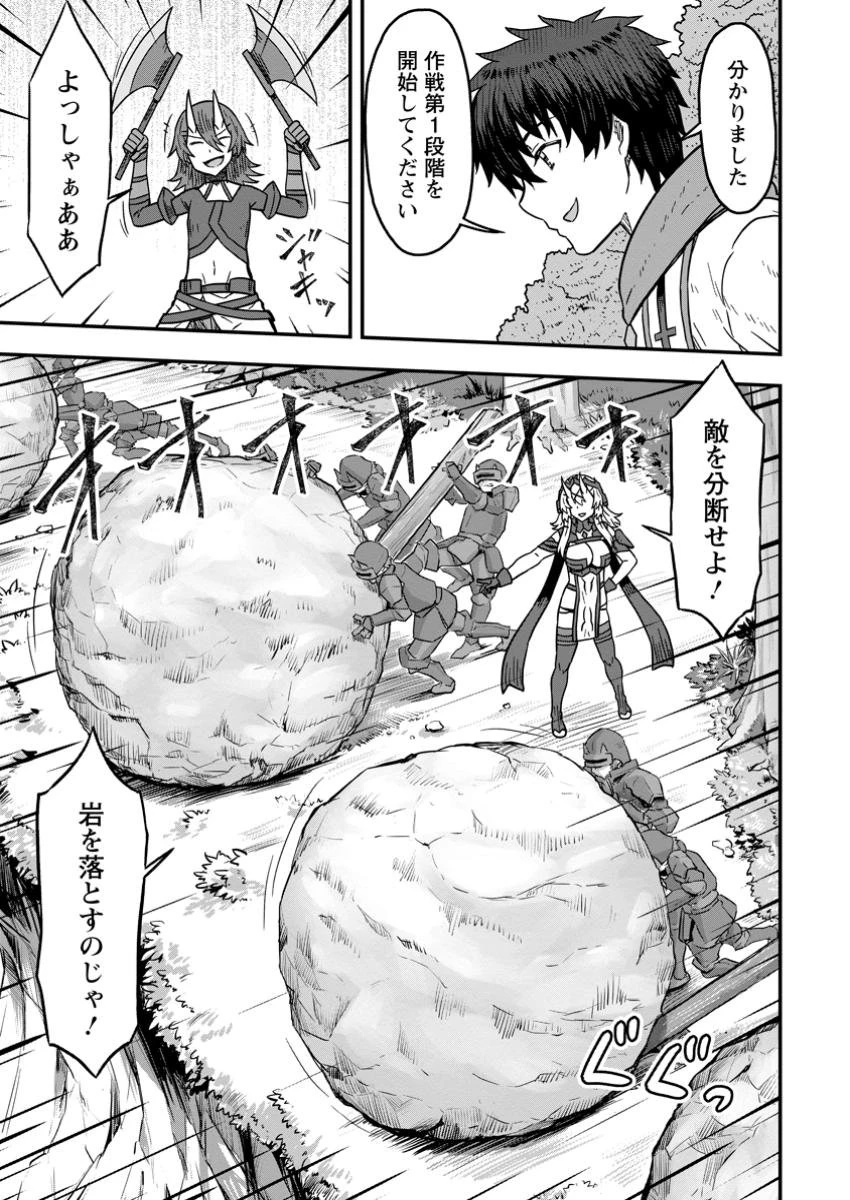 異世界最強の嫁ですが、夜の戦いは俺の方が強いようです～知略を活かして成り上がるハーレム戦記～ 第16.3話 - 1
