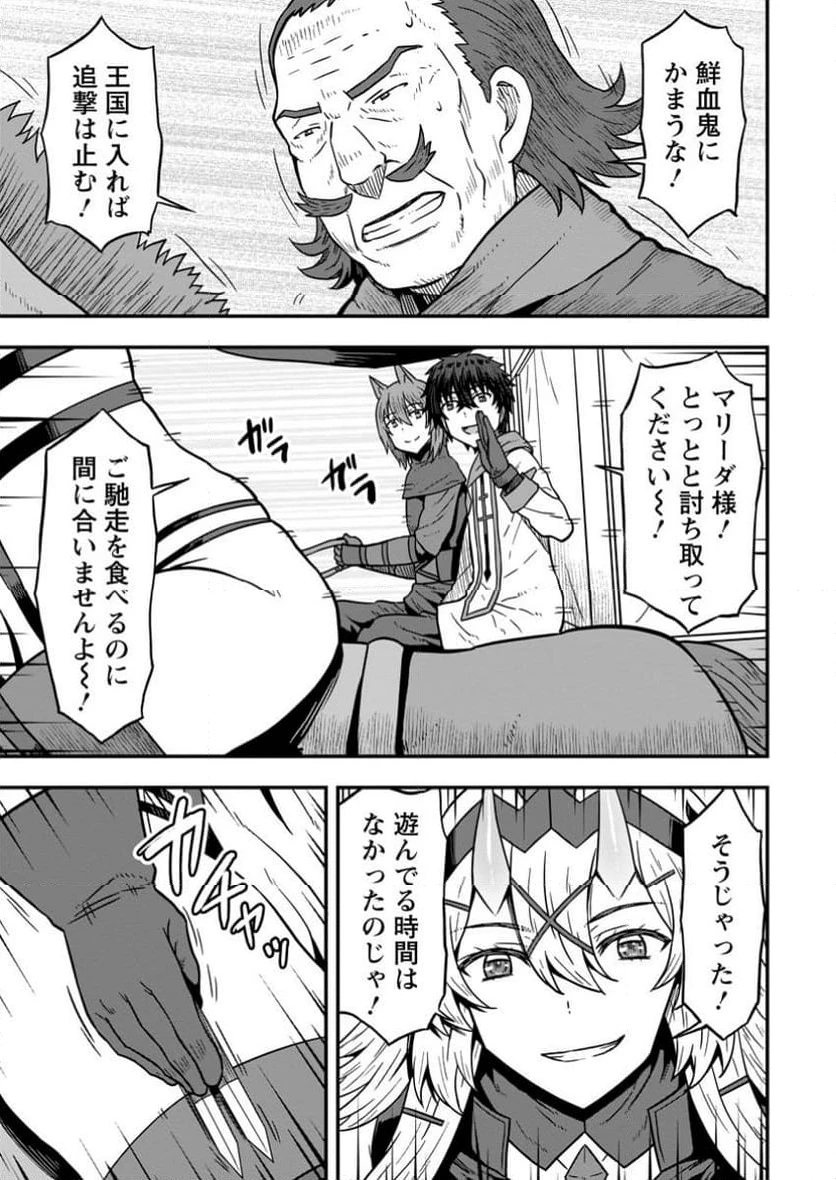 異世界最強の嫁ですが、夜の戦いは俺の方が強いようです～知略を活かして成り上がるハーレム戦記～ 第16.2話 - 3