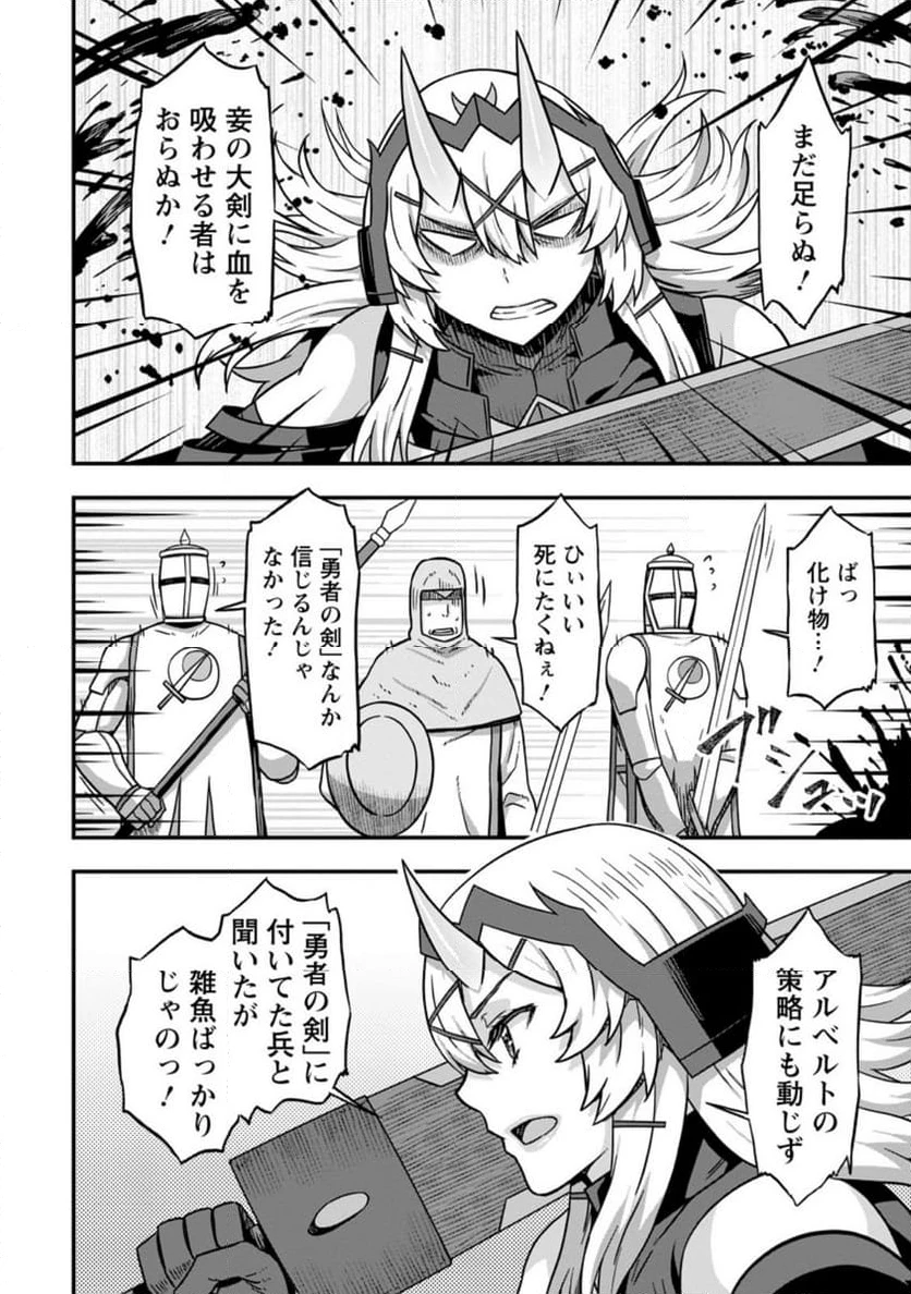 異世界最強の嫁ですが、夜の戦いは俺の方が強いようです～知略を活かして成り上がるハーレム戦記～ 第14.2話 - 10