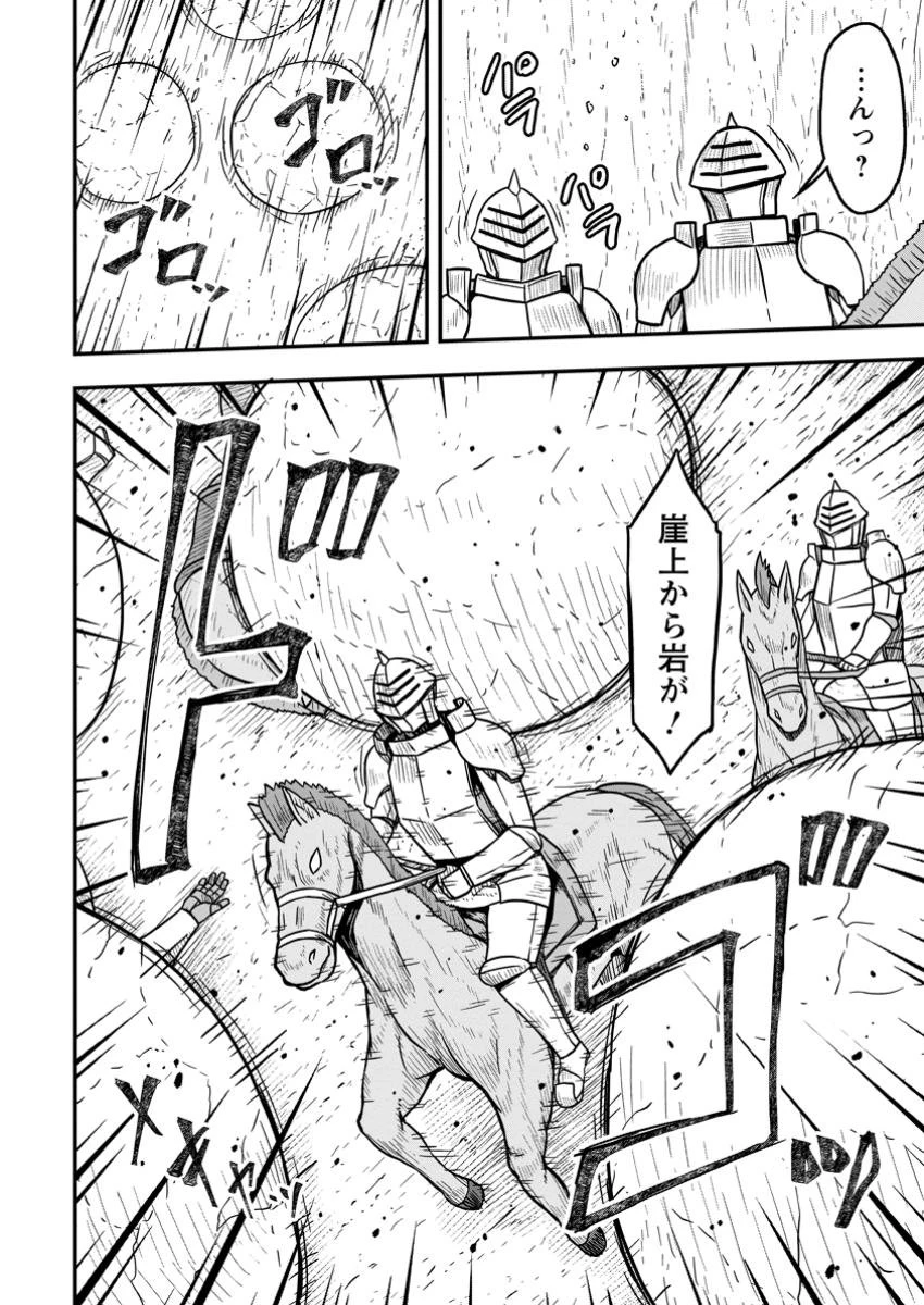 異世界最強の嫁ですが、夜の戦いは俺の方が強いようです～知略を活かして成り上がるハーレム戦記～ 第16.3話 - 2