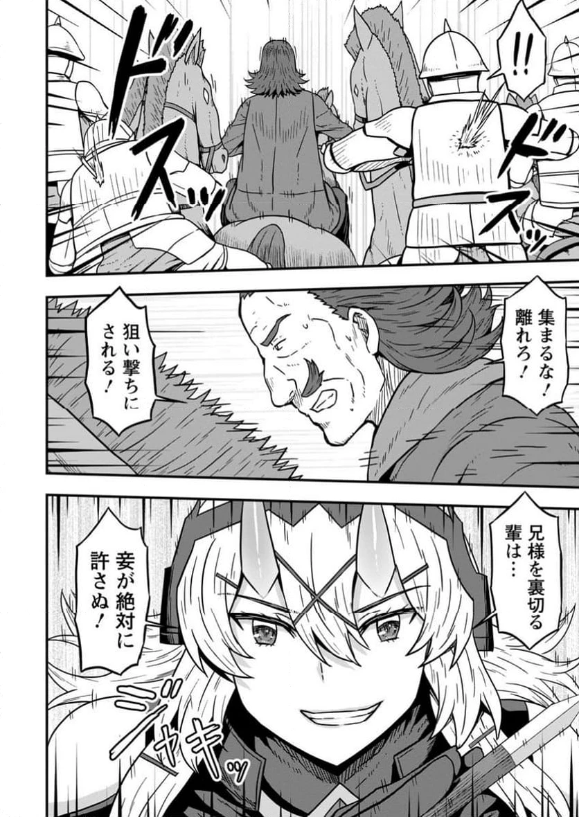 異世界最強の嫁ですが、夜の戦いは俺の方が強いようです～知略を活かして成り上がるハーレム戦記～ 第16.2話 - 4
