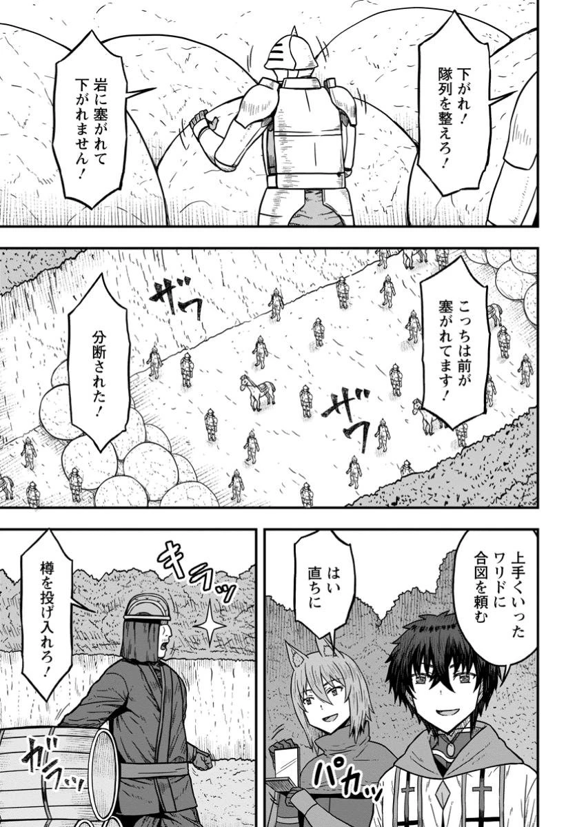 異世界最強の嫁ですが、夜の戦いは俺の方が強いようです～知略を活かして成り上がるハーレム戦記～ 第16.3話 - 3