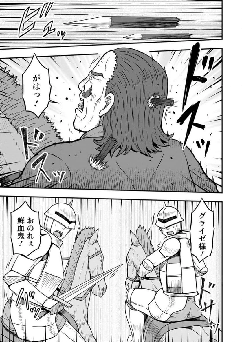 異世界最強の嫁ですが、夜の戦いは俺の方が強いようです～知略を活かして成り上がるハーレム戦記～ 第16.2話 - 5