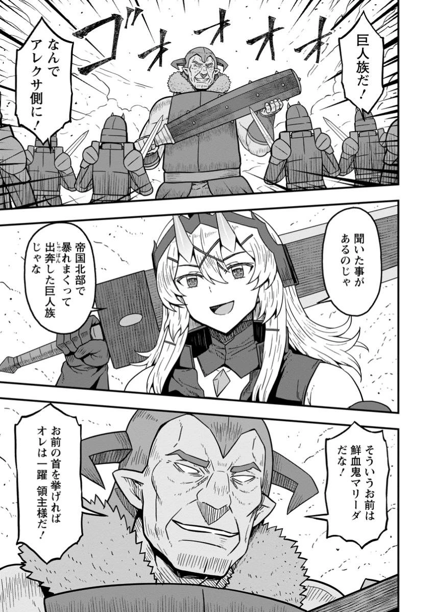 異世界最強の嫁ですが、夜の戦いは俺の方が強いようです～知略を活かして成り上がるハーレム戦記～ 第17.1話 - 1