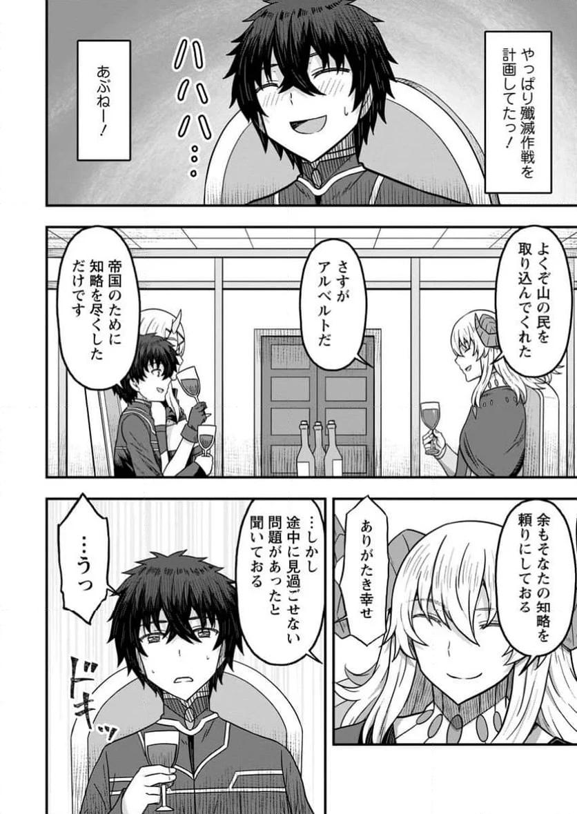 異世界最強の嫁ですが、夜の戦いは俺の方が強いようです～知略を活かして成り上がるハーレム戦記～ 第15.2話 - 10
