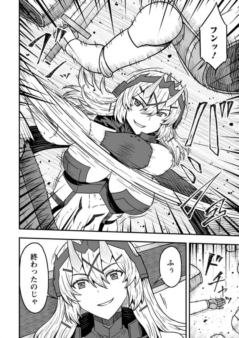異世界最強の嫁ですが、夜の戦いは俺の方が強いようです～知略を活かして成り上がるハーレム戦記～ 第16.2話 - 6