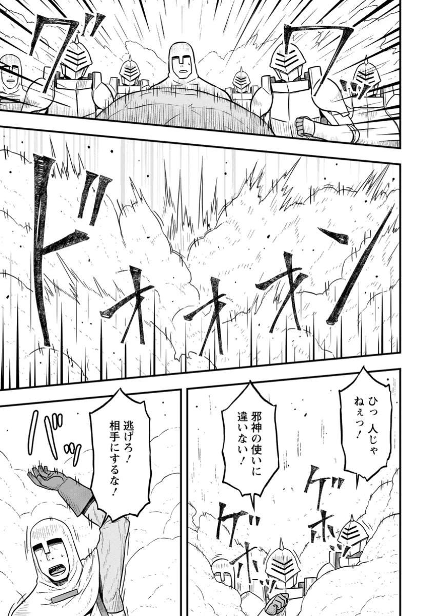 異世界最強の嫁ですが、夜の戦いは俺の方が強いようです～知略を活かして成り上がるハーレム戦記～ 第17.2話 - 1