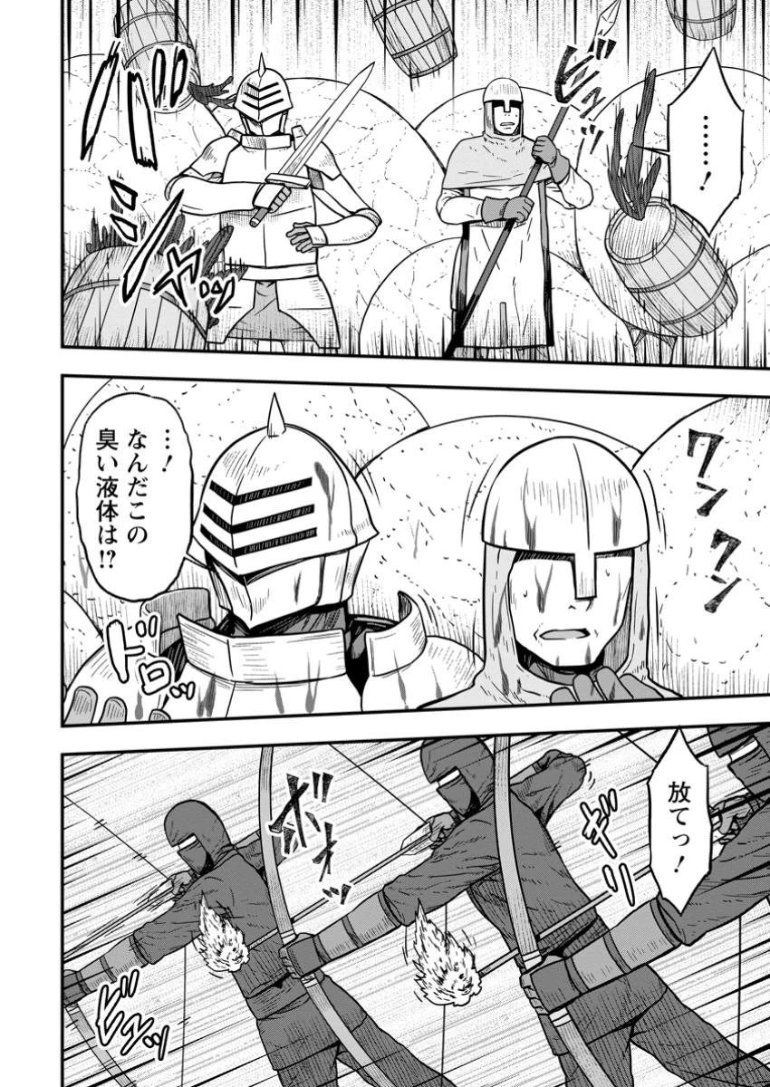 異世界最強の嫁ですが、夜の戦いは俺の方が強いようです～知略を活かして成り上がるハーレム戦記～ 第16.3話 - 4