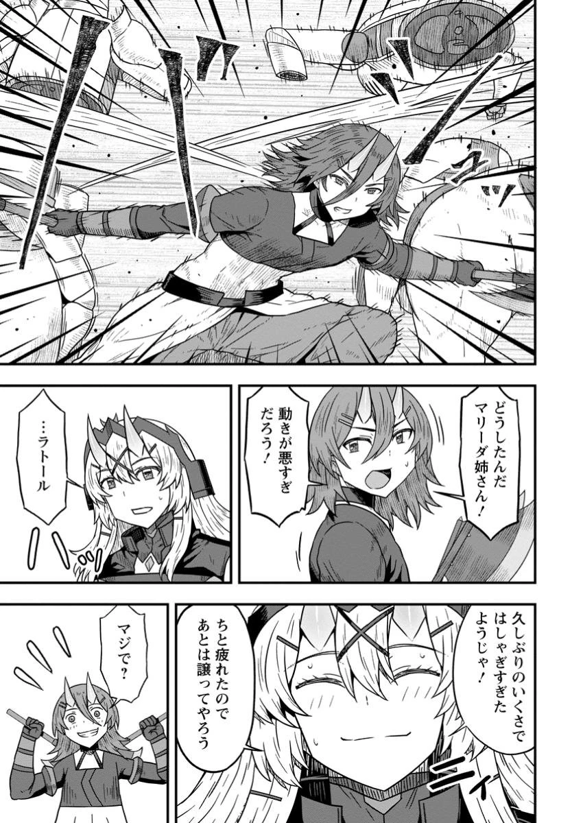 異世界最強の嫁ですが、夜の戦いは俺の方が強いようです～知略を活かして成り上がるハーレム戦記～ 第17.3話 - 1