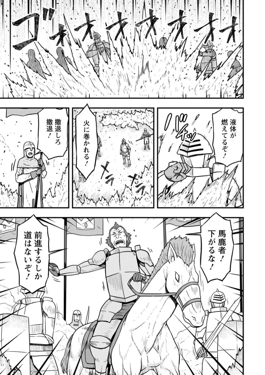 異世界最強の嫁ですが、夜の戦いは俺の方が強いようです～知略を活かして成り上がるハーレム戦記～ 第16.3話 - 5