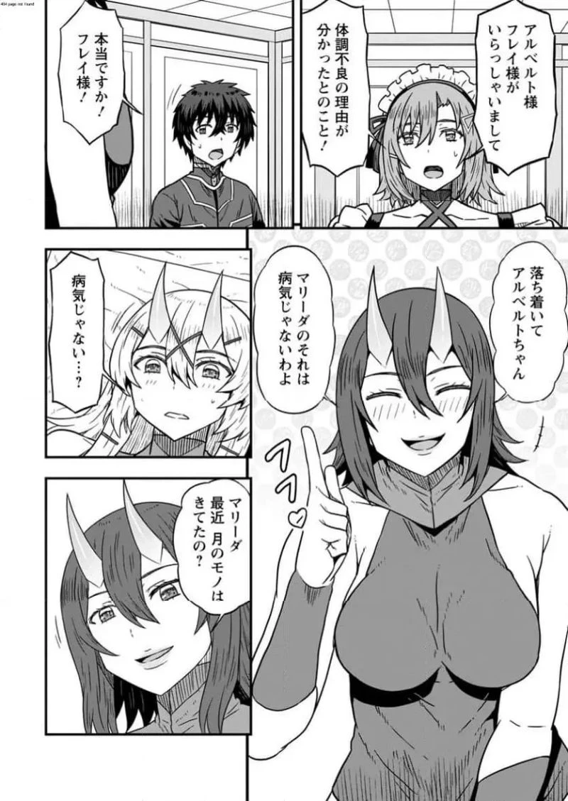 異世界最強の嫁ですが、夜の戦いは俺の方が強いようです～知略を活かして成り上がるハーレム戦記～ 第18.1話 - 2