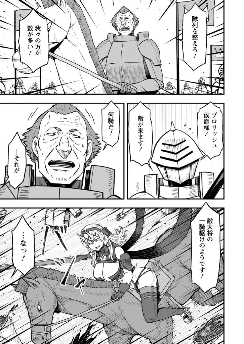 異世界最強の嫁ですが、夜の戦いは俺の方が強いようです～知略を活かして成り上がるハーレム戦記～ 第17.2話 - 3