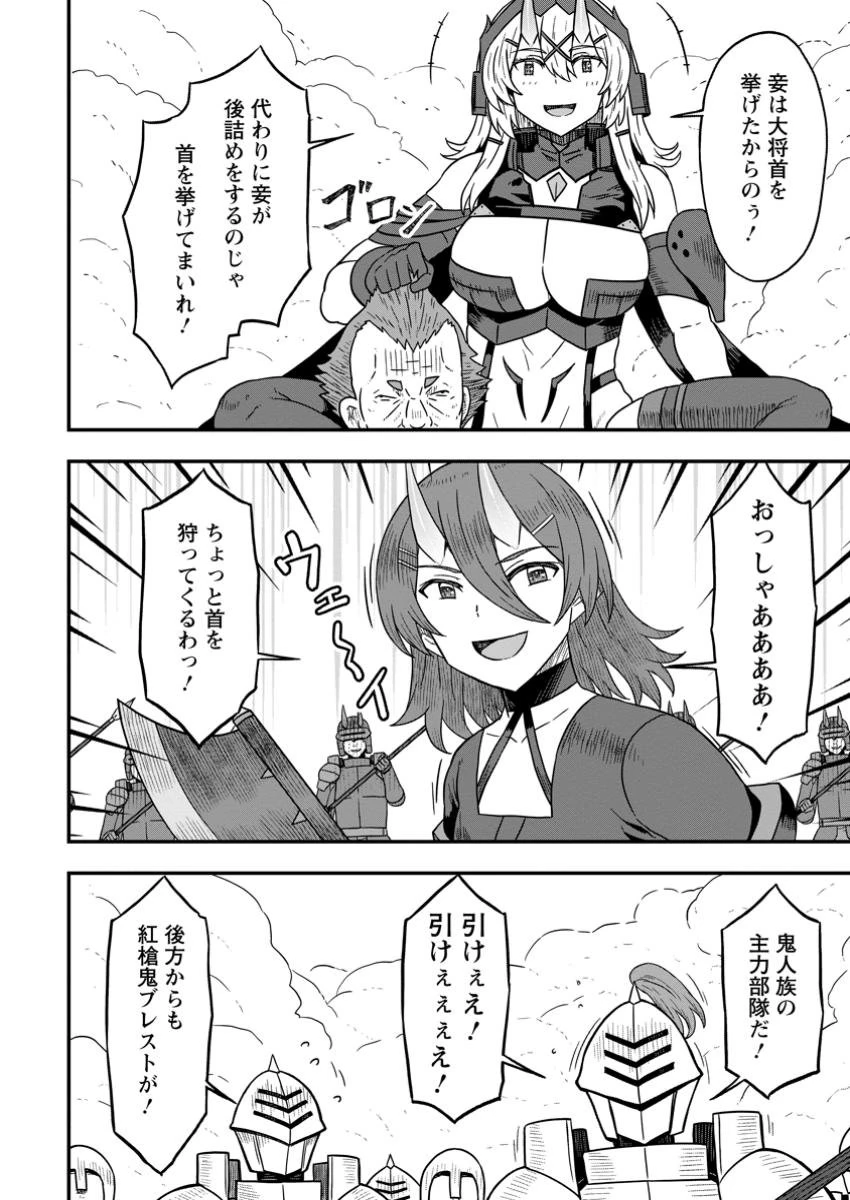 異世界最強の嫁ですが、夜の戦いは俺の方が強いようです～知略を活かして成り上がるハーレム戦記～ 第17.3話 - 2