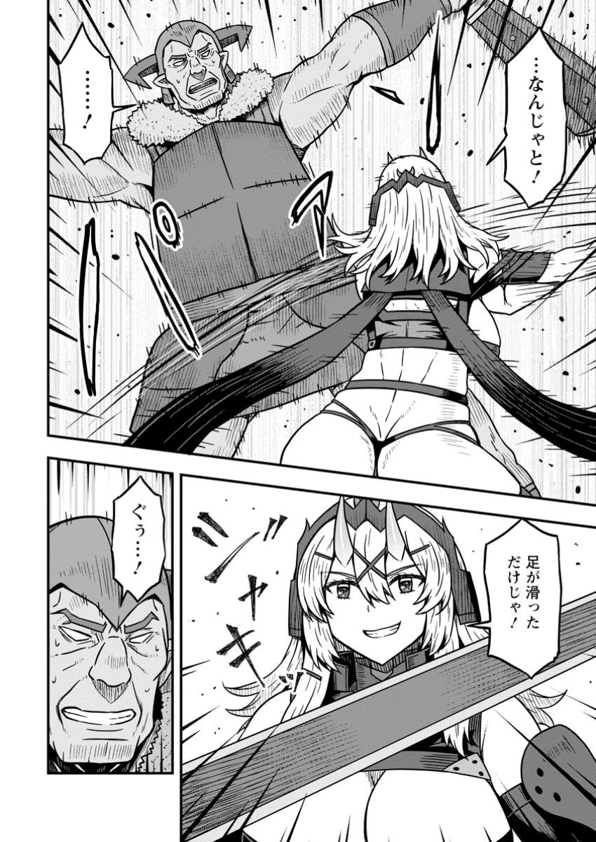 異世界最強の嫁ですが、夜の戦いは俺の方が強いようです～知略を活かして成り上がるハーレム戦記～ 第17.1話 - 4