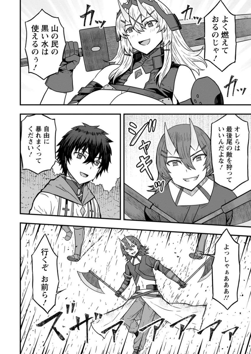 異世界最強の嫁ですが、夜の戦いは俺の方が強いようです～知略を活かして成り上がるハーレム戦記～ 第16.3話 - 6