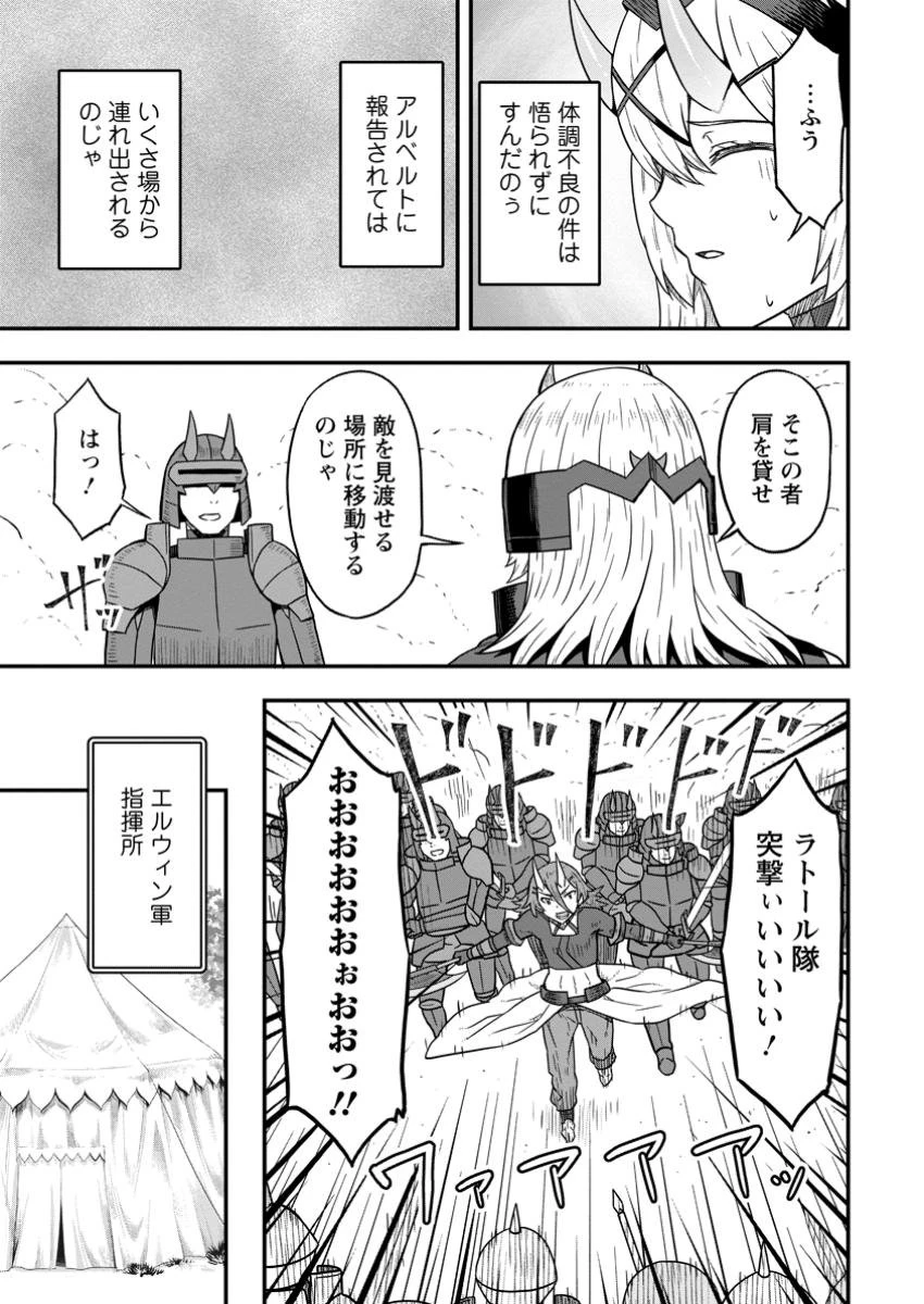 異世界最強の嫁ですが、夜の戦いは俺の方が強いようです～知略を活かして成り上がるハーレム戦記～ 第17.3話 - 3