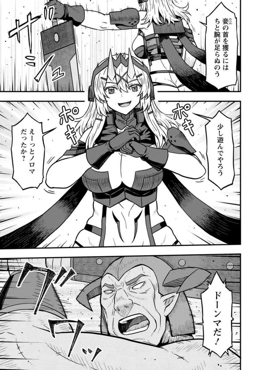 異世界最強の嫁ですが、夜の戦いは俺の方が強いようです～知略を活かして成り上がるハーレム戦記～ 第17.1話 - 5