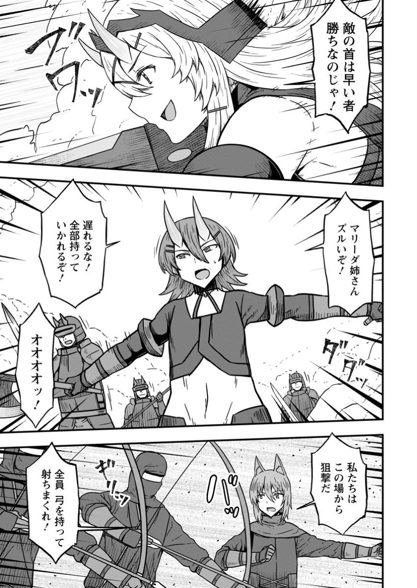 異世界最強の嫁ですが、夜の戦いは俺の方が強いようです～知略を活かして成り上がるハーレム戦記～ 第16.3話 - 7