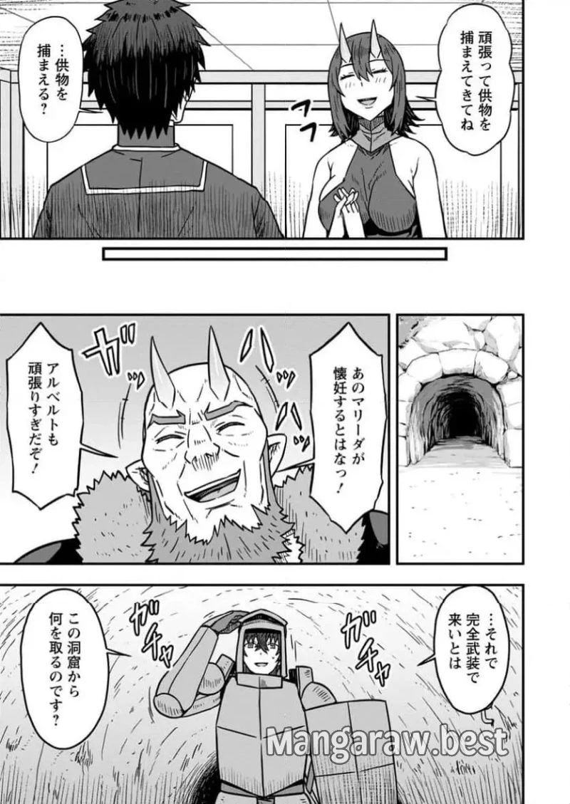 異世界最強の嫁ですが、夜の戦いは俺の方が強いようです～知略を活かして成り上がるハーレム戦記～ 第18.1話 - 5