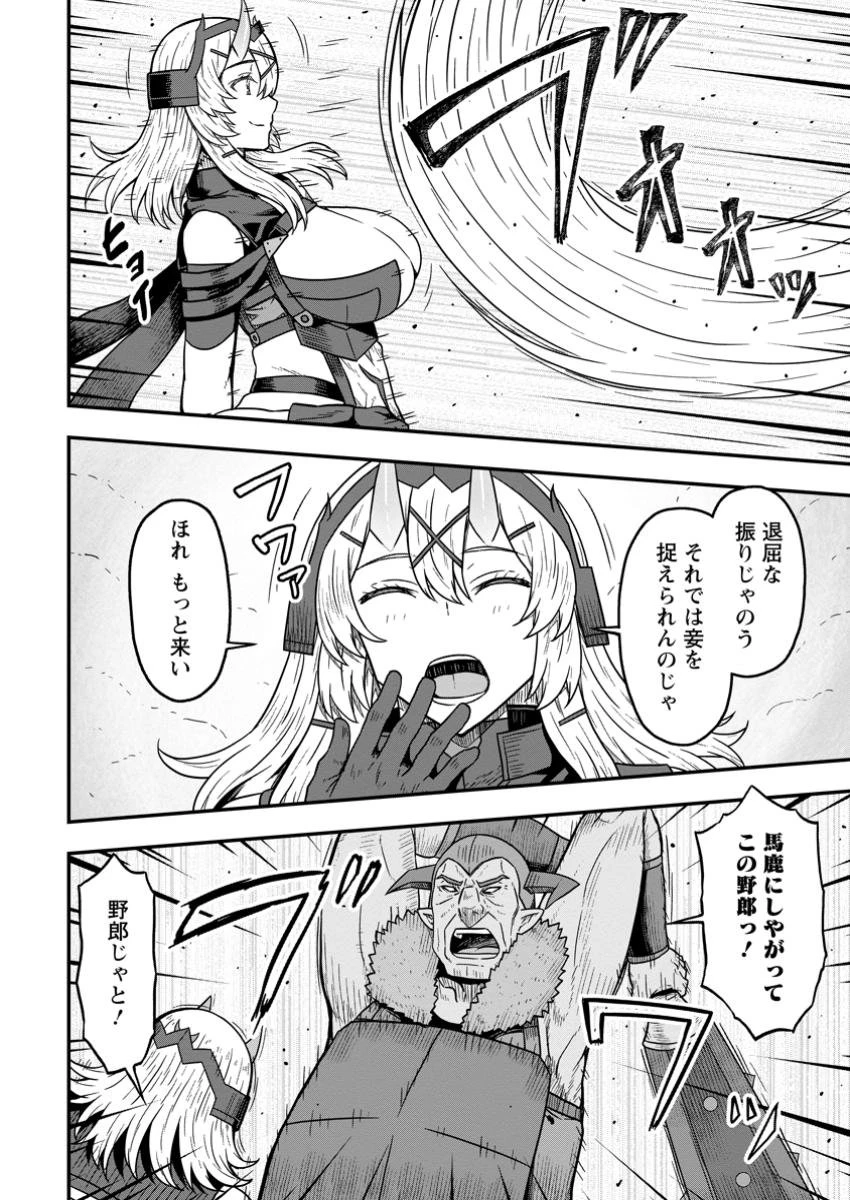 異世界最強の嫁ですが、夜の戦いは俺の方が強いようです～知略を活かして成り上がるハーレム戦記～ 第17.1話 - 6