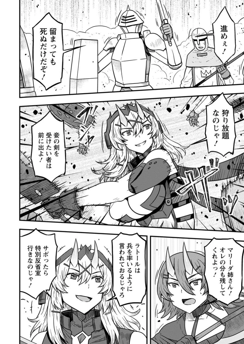 異世界最強の嫁ですが、夜の戦いは俺の方が強いようです～知略を活かして成り上がるハーレム戦記～ 第16.3話 - 8