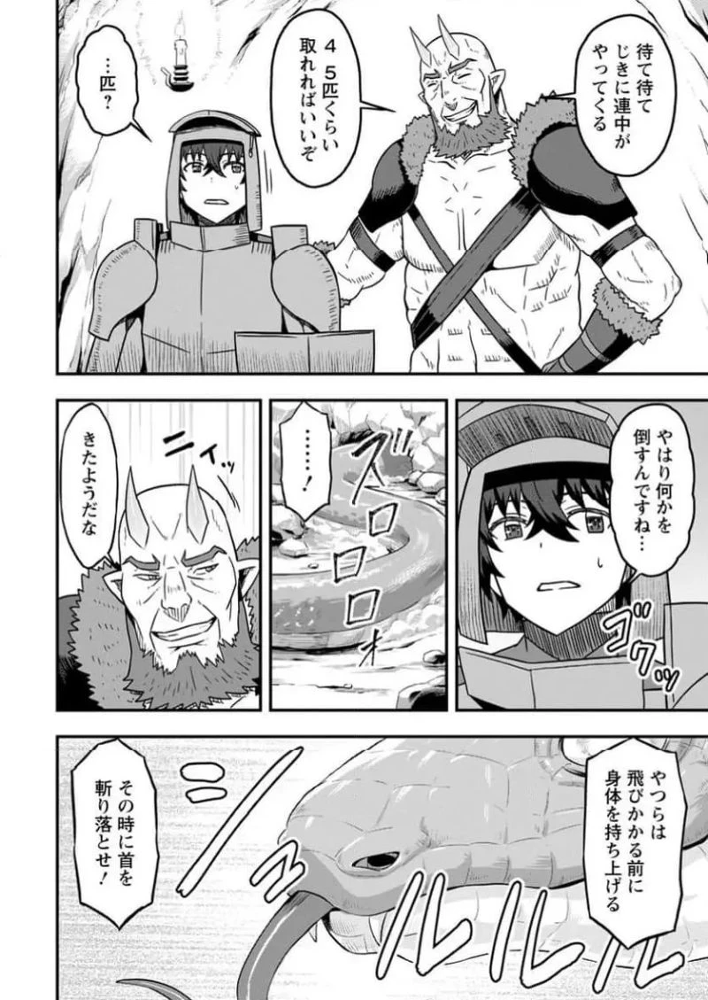 異世界最強の嫁ですが、夜の戦いは俺の方が強いようです～知略を活かして成り上がるハーレム戦記～ 第18.1話 - 6