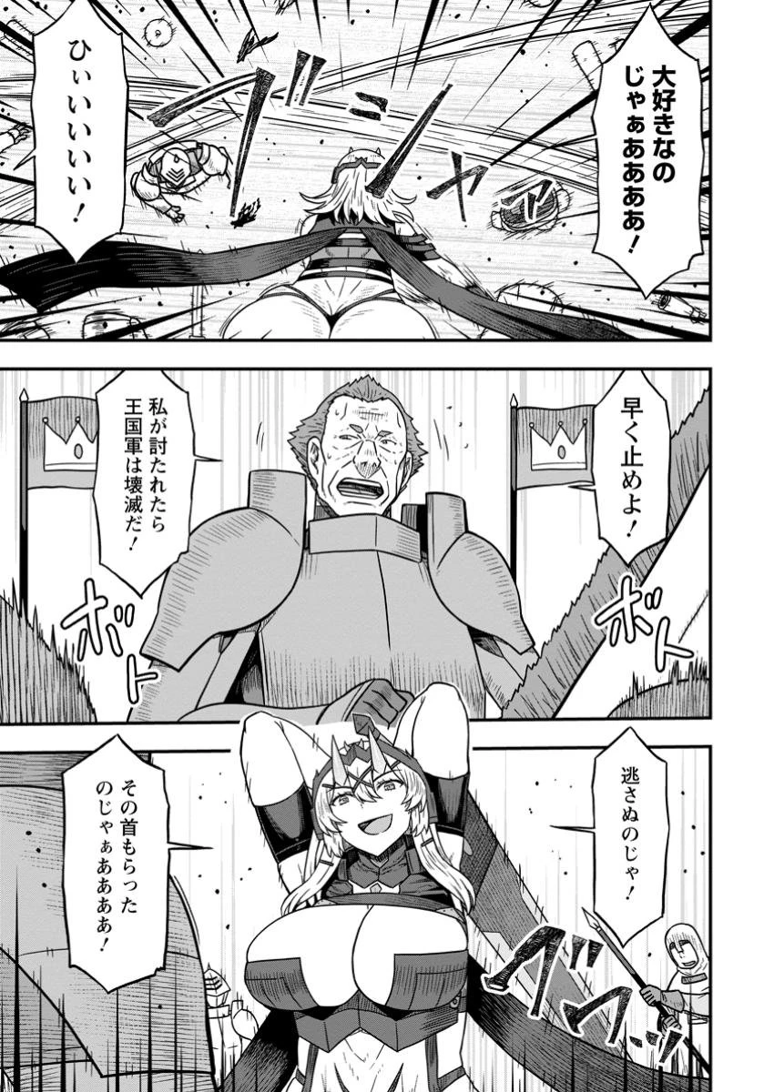 異世界最強の嫁ですが、夜の戦いは俺の方が強いようです～知略を活かして成り上がるハーレム戦記～ 第17.2話 - 5