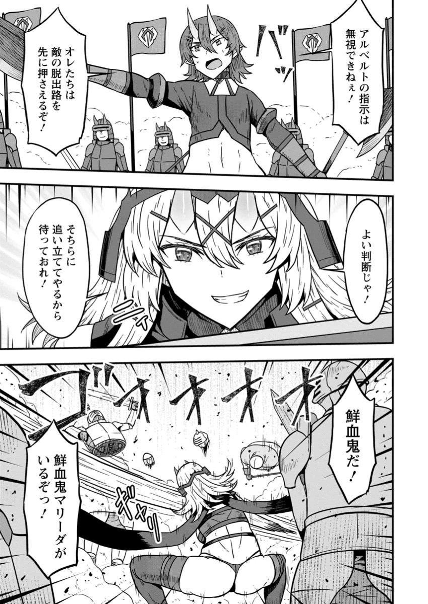 異世界最強の嫁ですが、夜の戦いは俺の方が強いようです～知略を活かして成り上がるハーレム戦記～ 第16.3話 - 9