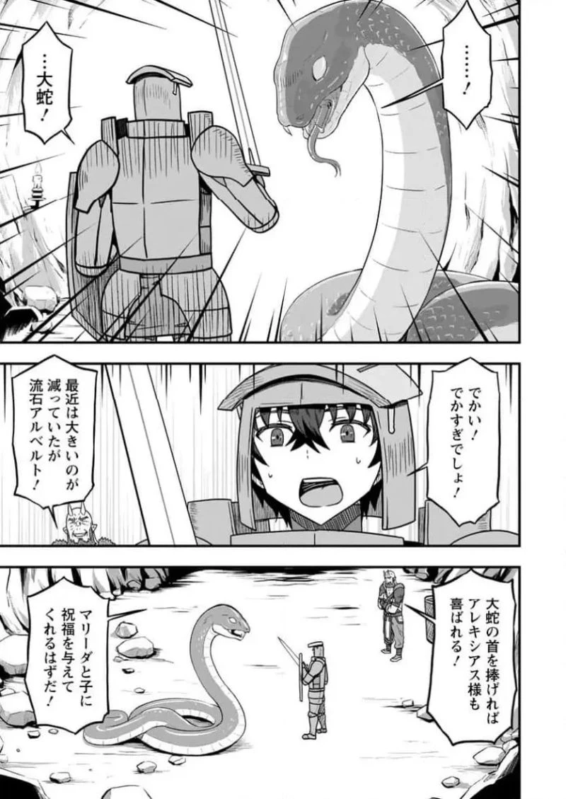 異世界最強の嫁ですが、夜の戦いは俺の方が強いようです～知略を活かして成り上がるハーレム戦記～ 第18.1話 - 7