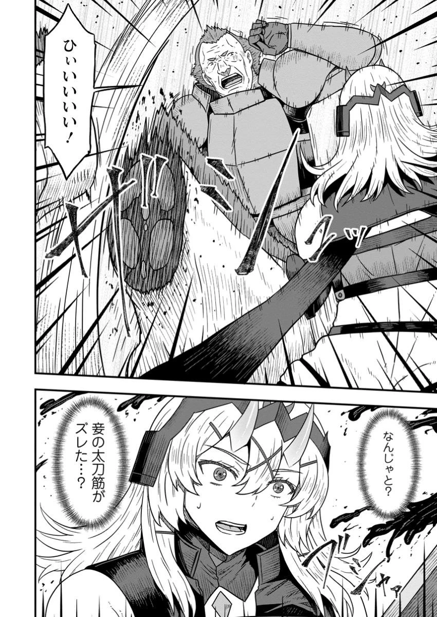 異世界最強の嫁ですが、夜の戦いは俺の方が強いようです～知略を活かして成り上がるハーレム戦記～ 第17.2話 - 6