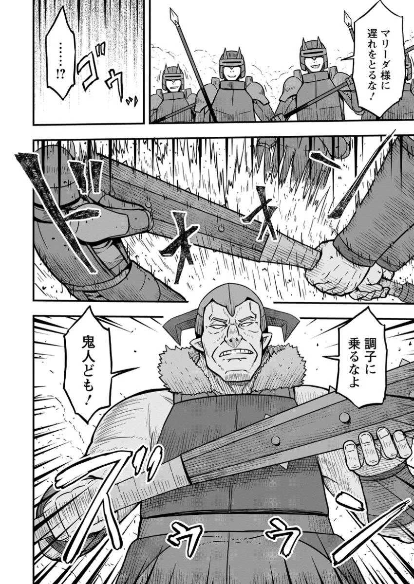 異世界最強の嫁ですが、夜の戦いは俺の方が強いようです～知略を活かして成り上がるハーレム戦記～ 第16.3話 - 10