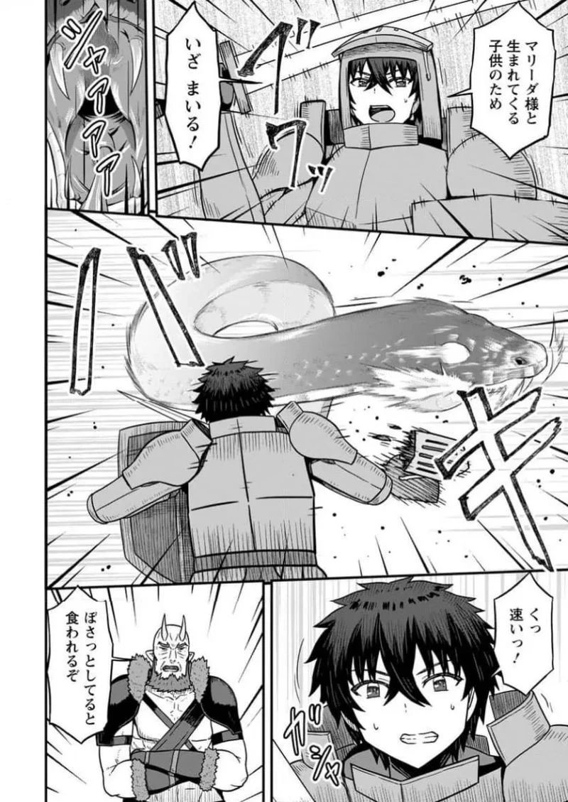 異世界最強の嫁ですが、夜の戦いは俺の方が強いようです～知略を活かして成り上がるハーレム戦記～ 第18.1話 - 8