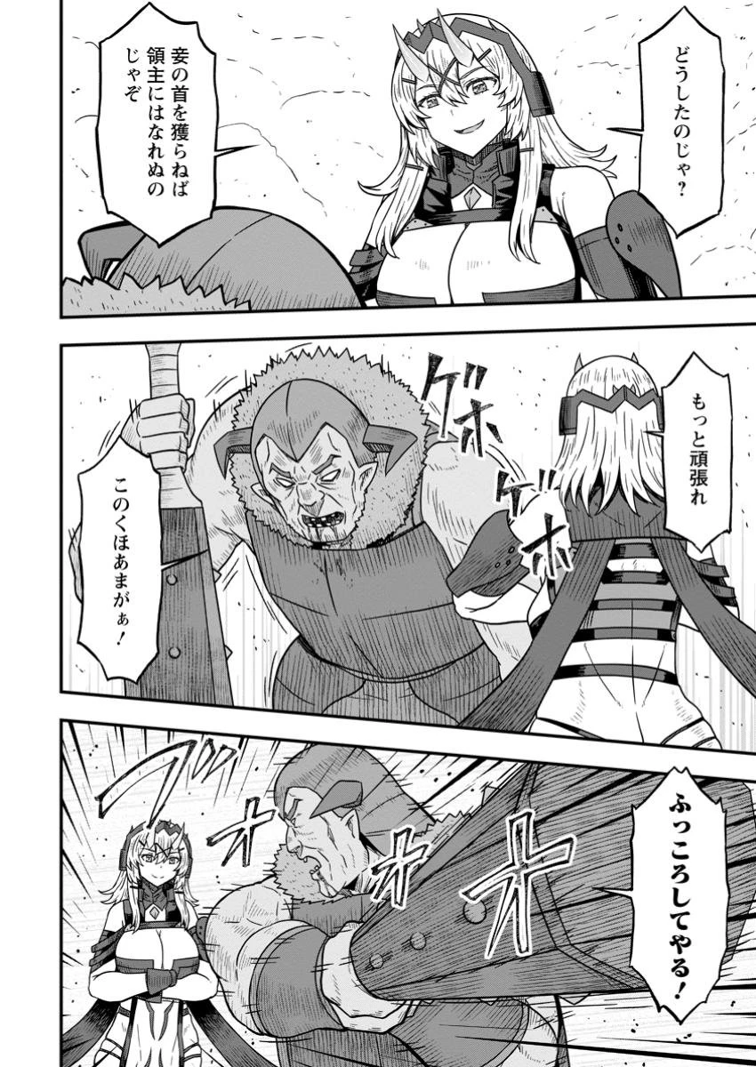 異世界最強の嫁ですが、夜の戦いは俺の方が強いようです～知略を活かして成り上がるハーレム戦記～ 第17.1話 - 8